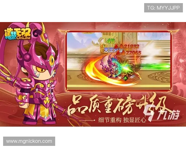 九游官方下载中心提供详细的游戏攻略和最新活动信息，帮助玩家快速上手并享受丰富的游戏内容